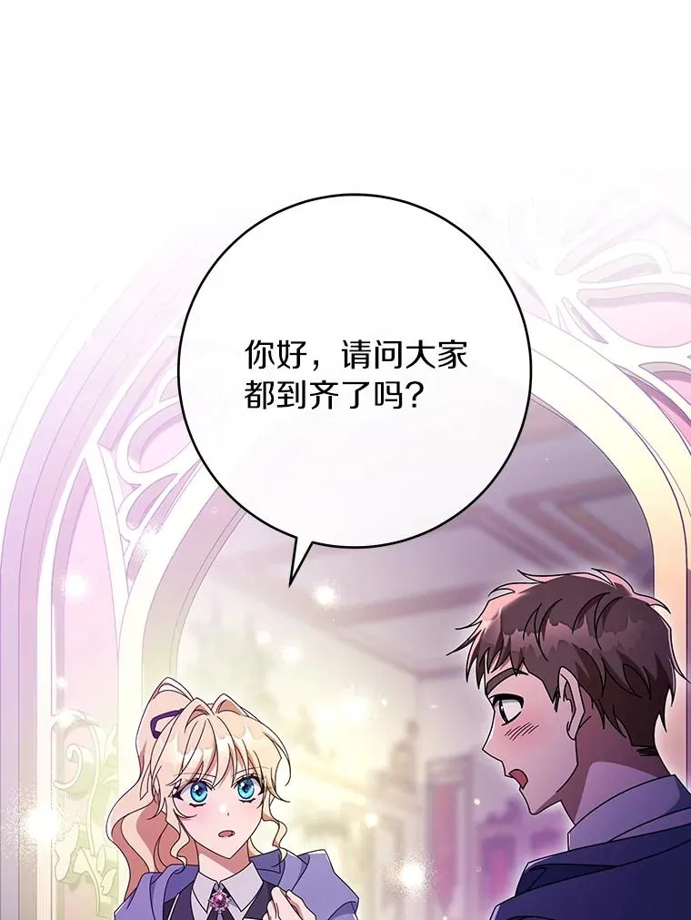 115.一天的期限 第95页