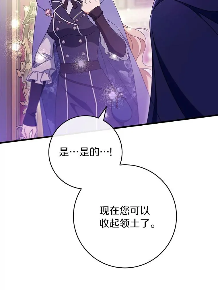 115.一天的期限 第96页