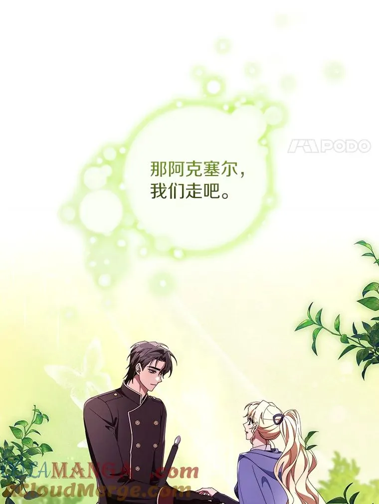 115.一天的期限 第97页