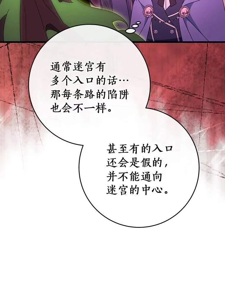 115.一天的期限 第118页