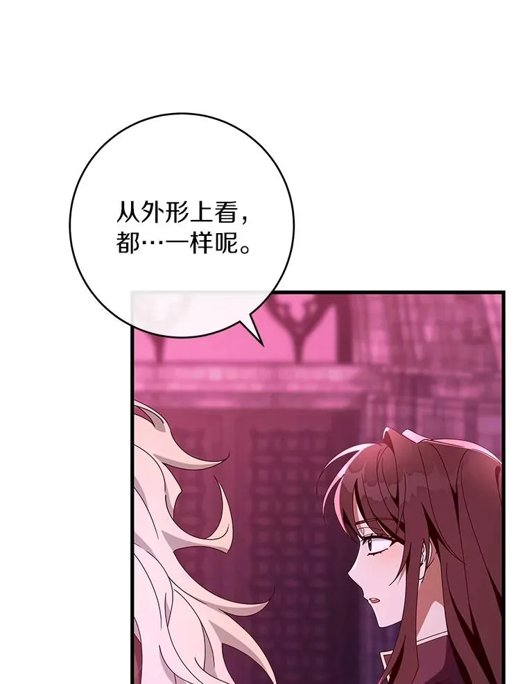 115.一天的期限 第119页