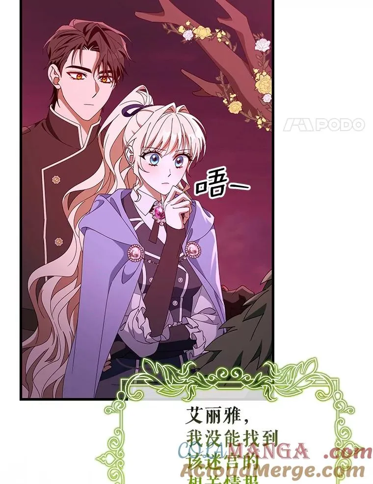 115.一天的期限 第121页