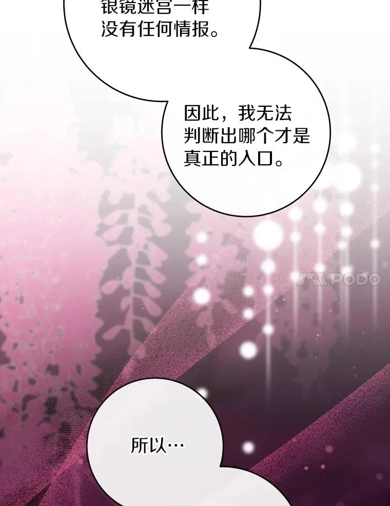 115.一天的期限 第124页