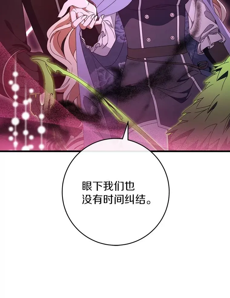 115.一天的期限 第126页