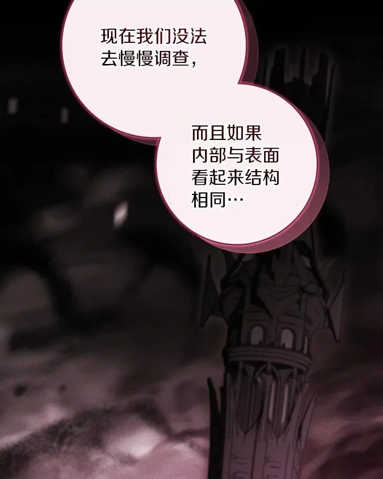 115.一天的期限 第128页