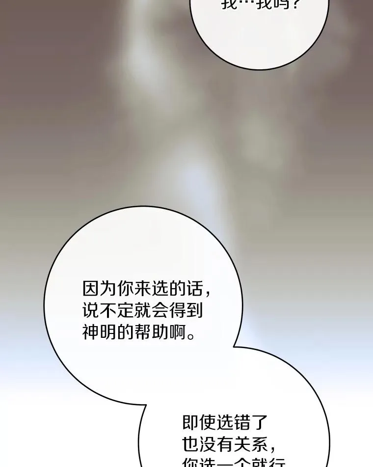 115.一天的期限 第132页