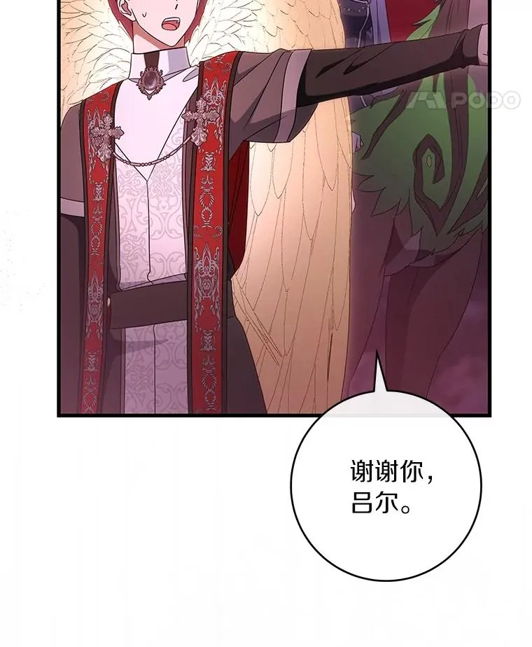 115.一天的期限 第138页