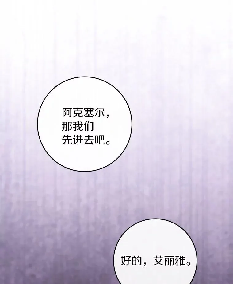 115.一天的期限 第139页