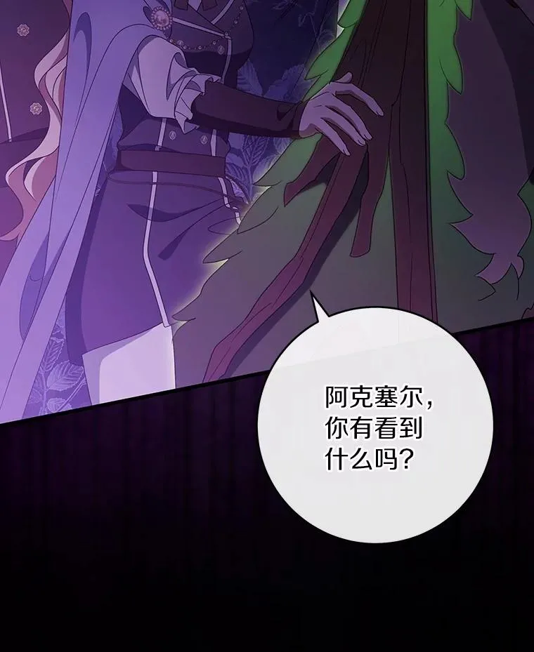 115.一天的期限 第143页