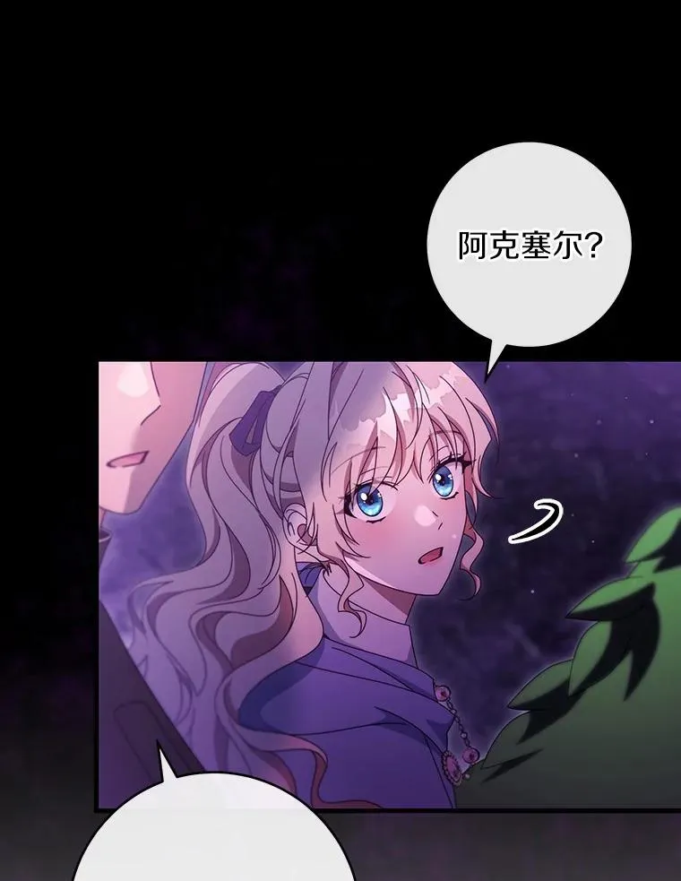 115.一天的期限 第144页