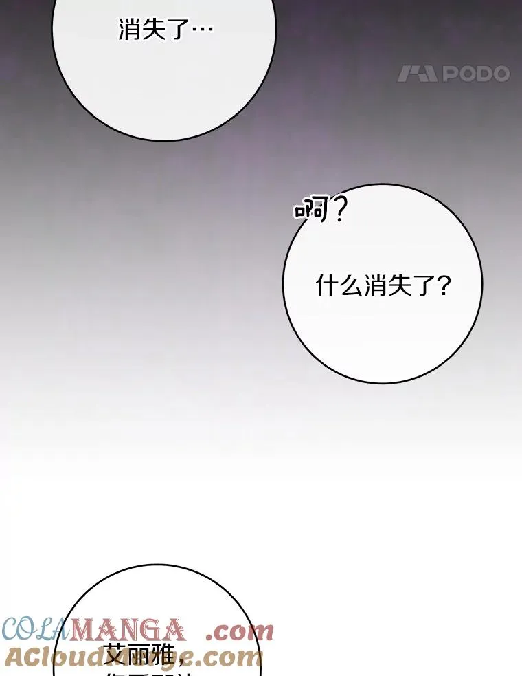 115.一天的期限 第145页