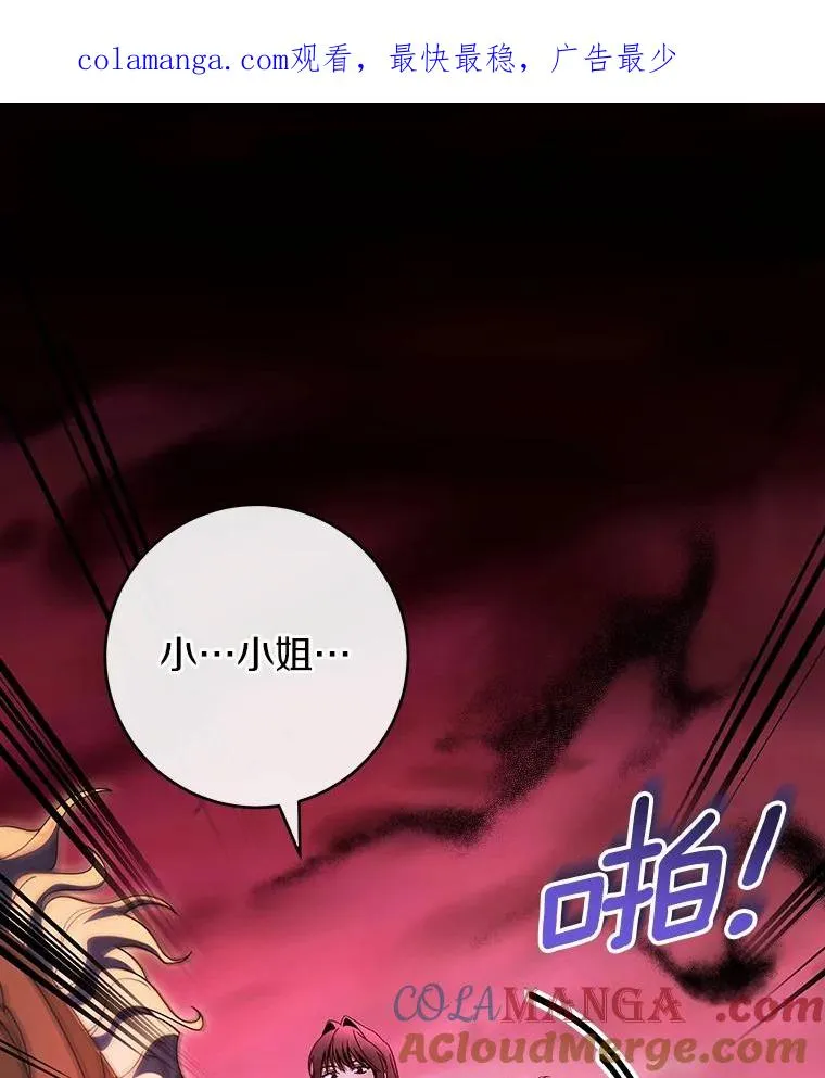 116.幻境诅咒 第1页