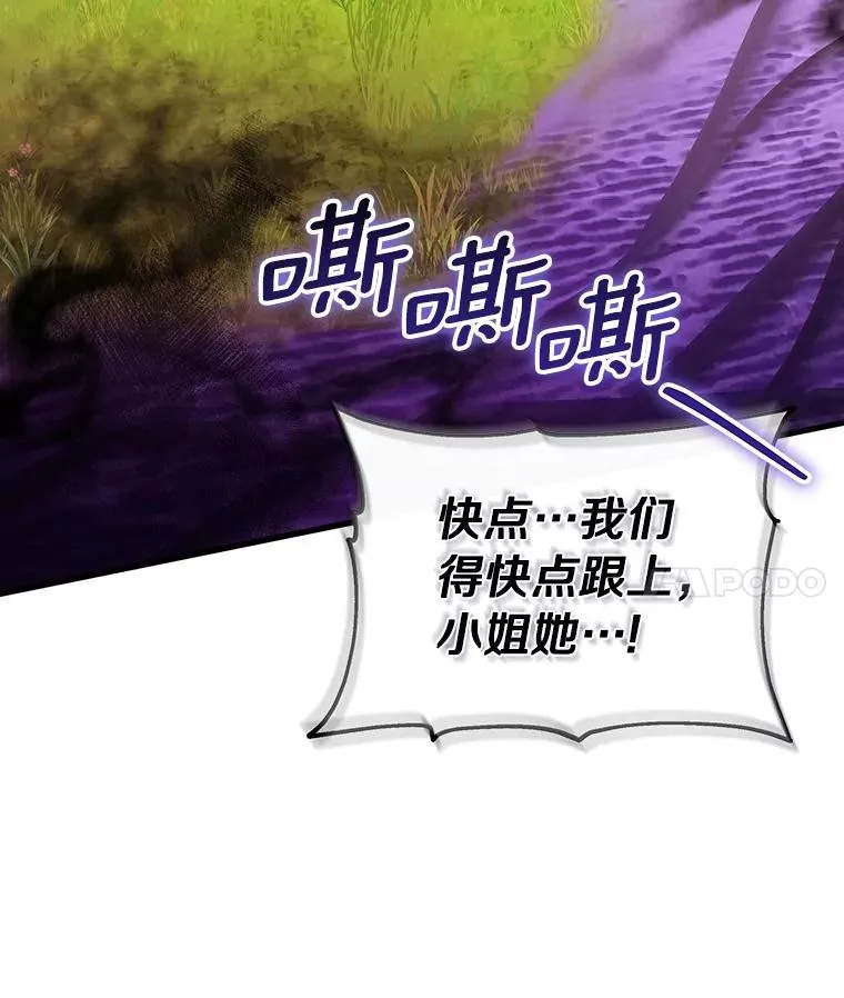 116.幻境诅咒 第4页