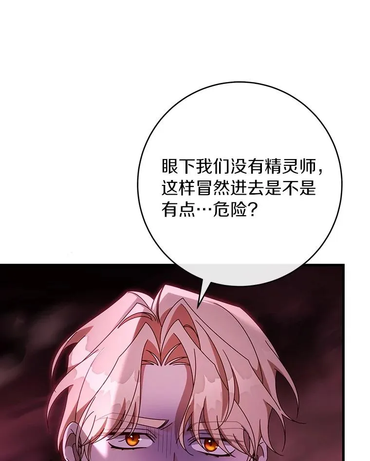 116.幻境诅咒 第7页