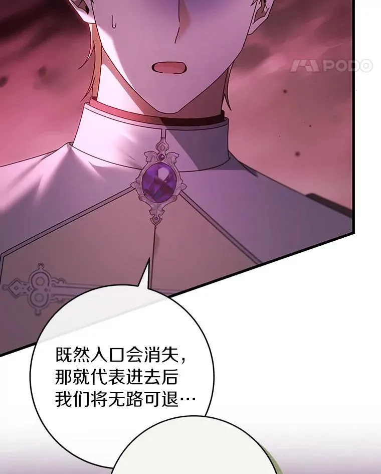 116.幻境诅咒 第8页