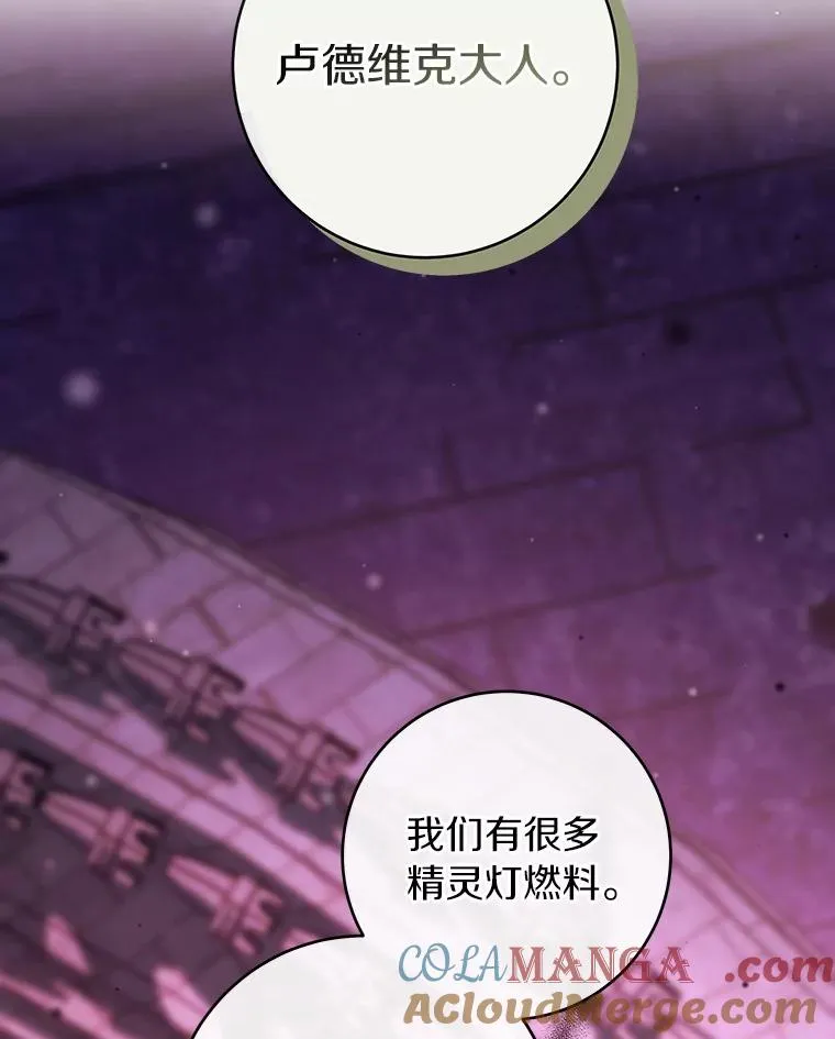 116.幻境诅咒 第9页
