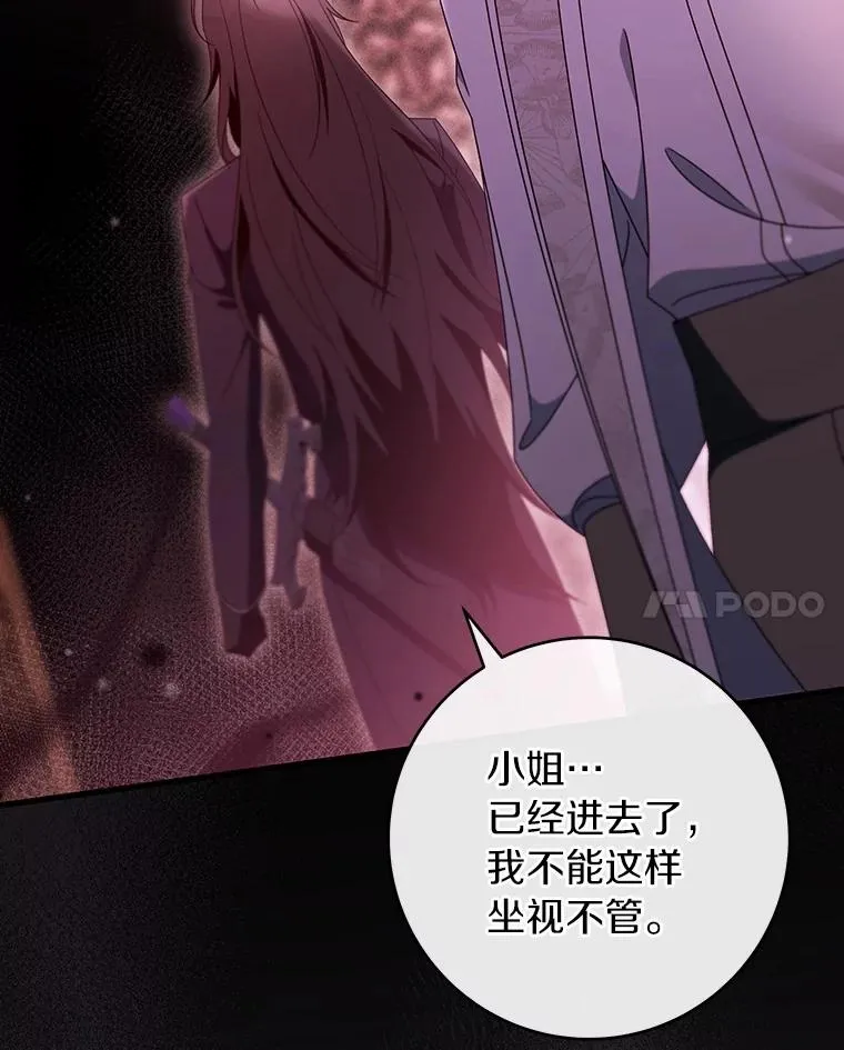 116.幻境诅咒 第11页