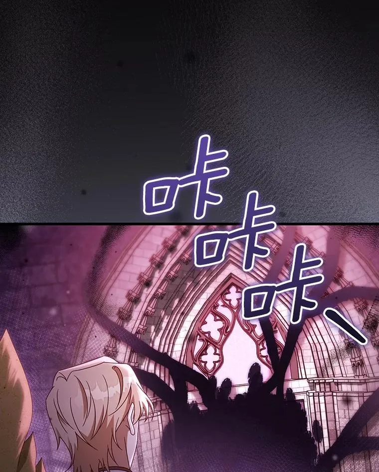 116.幻境诅咒 第12页