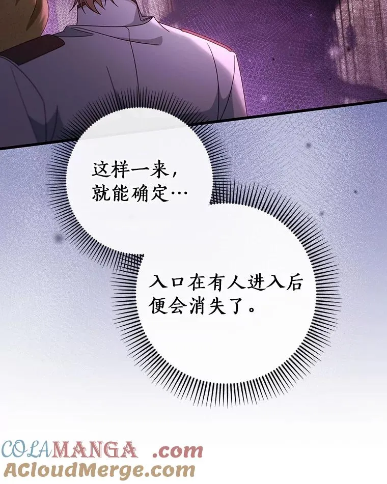 116.幻境诅咒 第13页