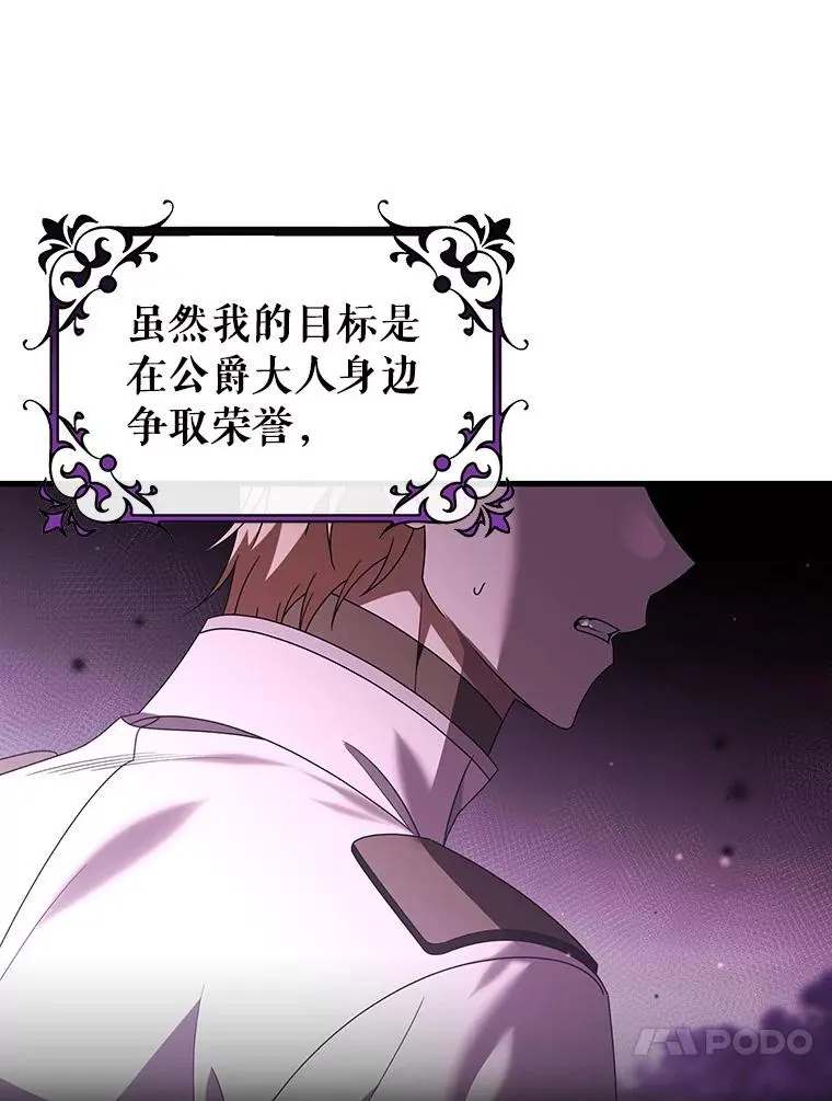 116.幻境诅咒 第14页