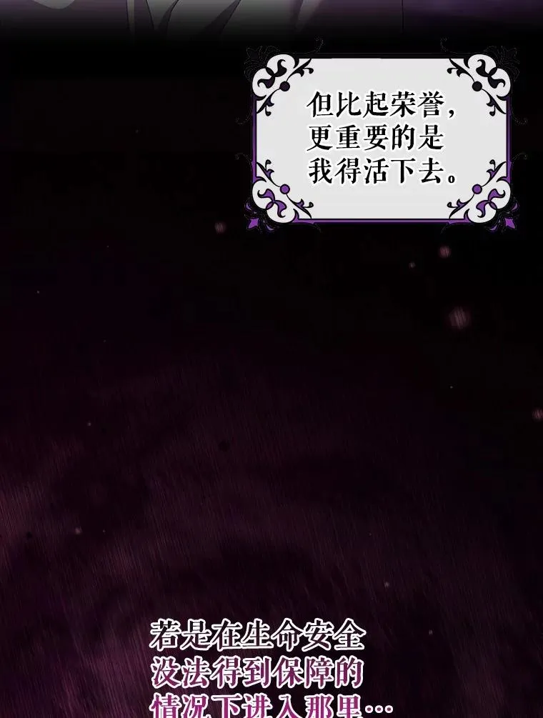116.幻境诅咒 第15页