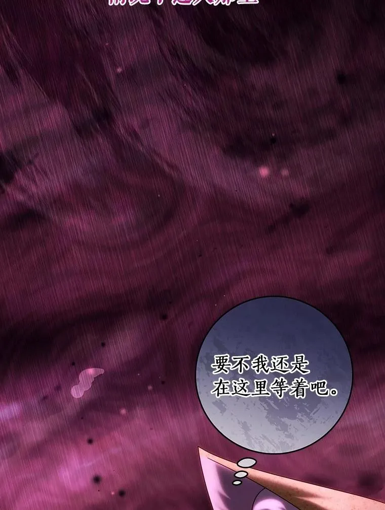 116.幻境诅咒 第16页