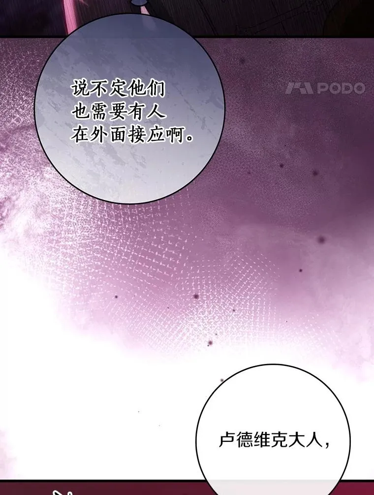116.幻境诅咒 第18页