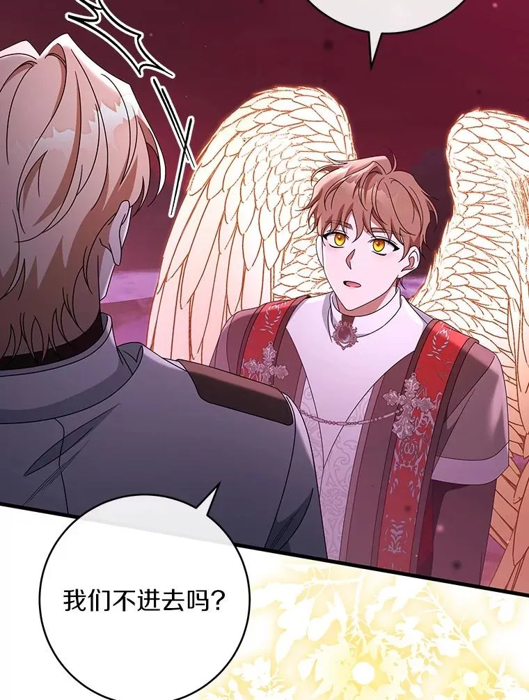 116.幻境诅咒 第19页