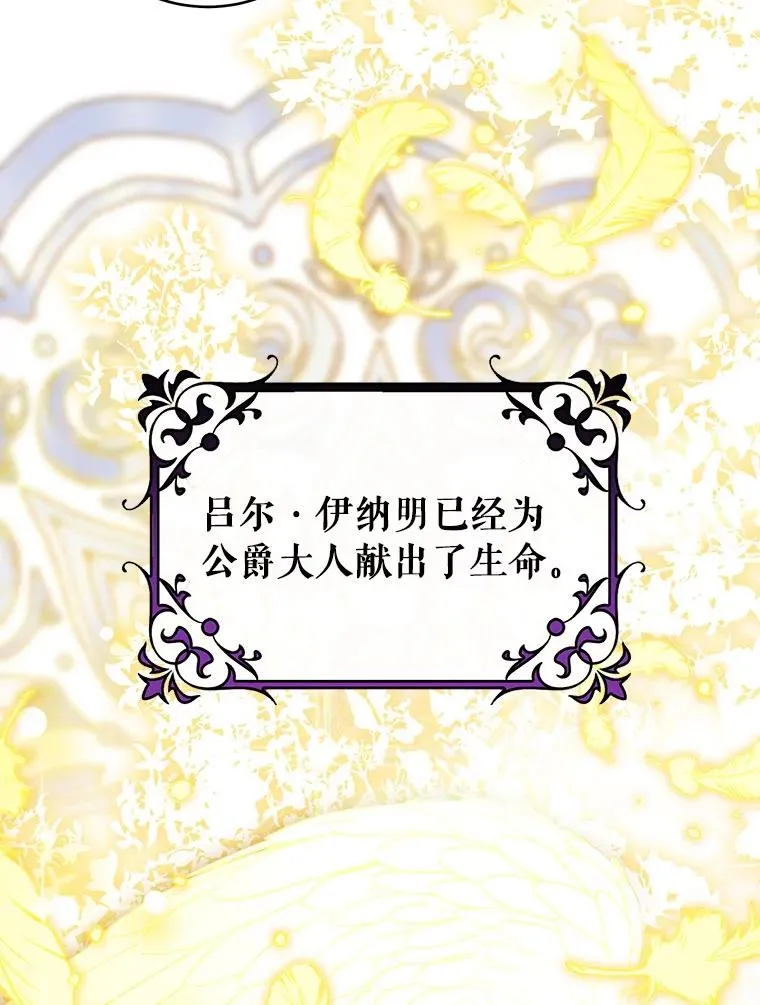 116.幻境诅咒 第20页