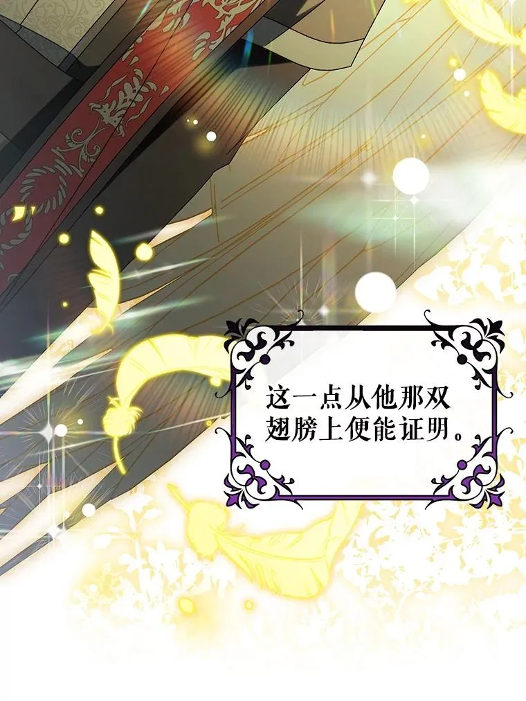 116.幻境诅咒 第22页