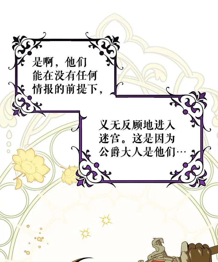 116.幻境诅咒 第23页