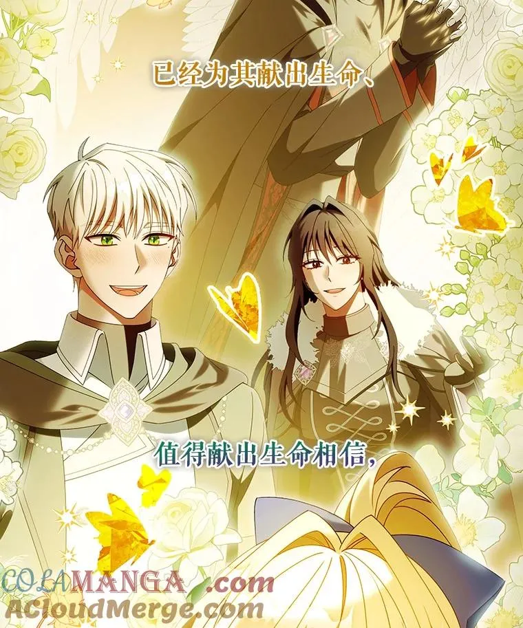 116.幻境诅咒 第25页