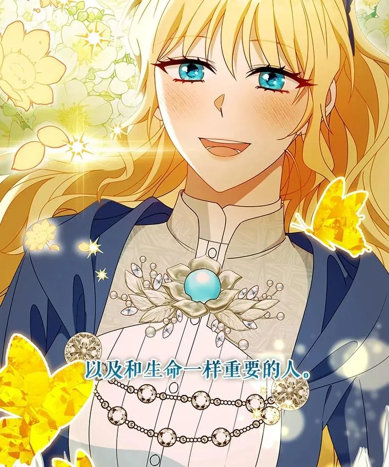 116.幻境诅咒 第26页