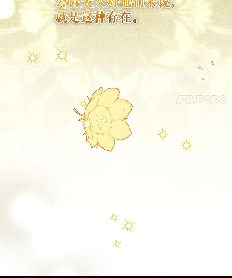 116.幻境诅咒 第28页