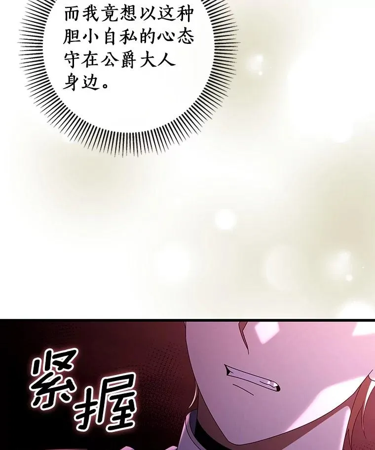 116.幻境诅咒 第30页
