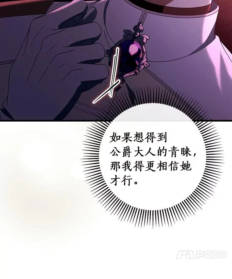 116.幻境诅咒 第31页