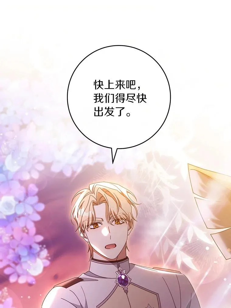 116.幻境诅咒 第32页
