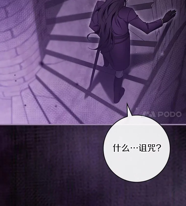 116.幻境诅咒 第39页