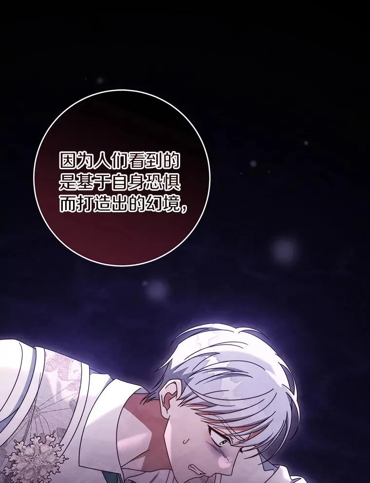 116.幻境诅咒 第42页