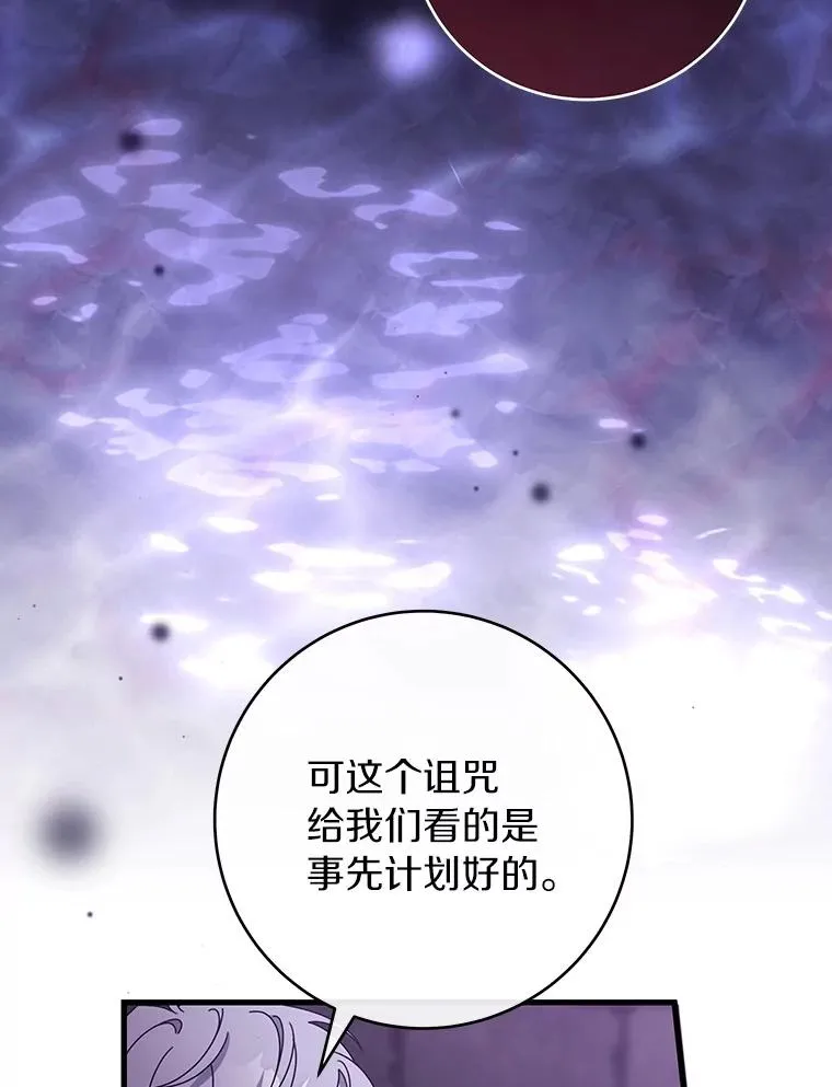 116.幻境诅咒 第44页