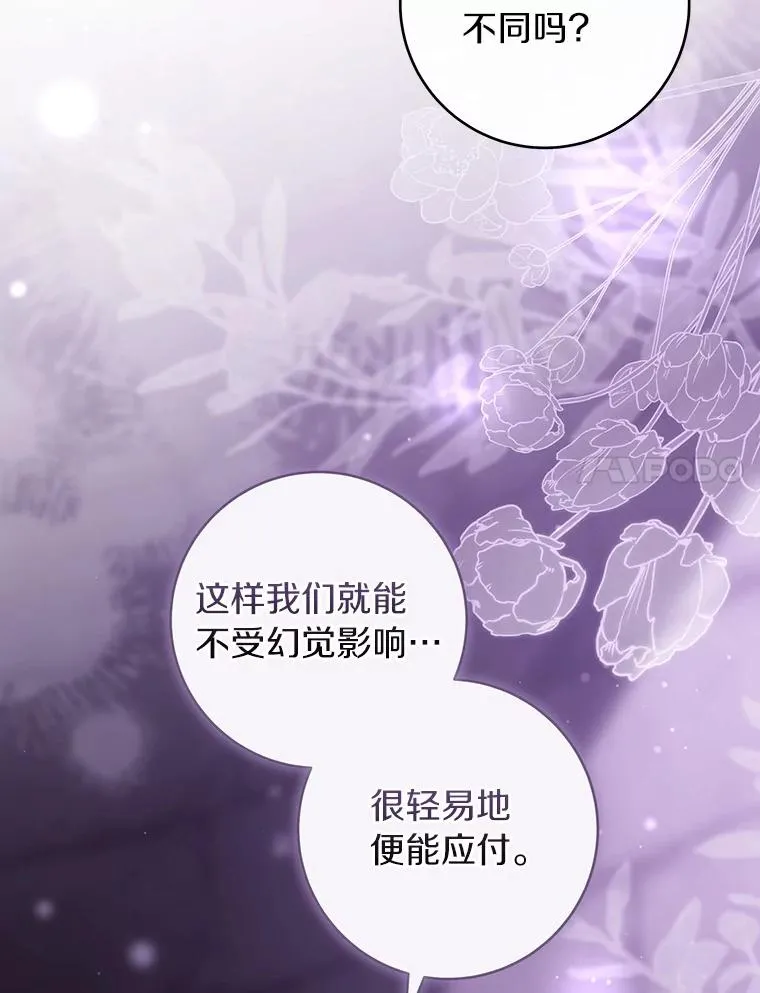 116.幻境诅咒 第46页