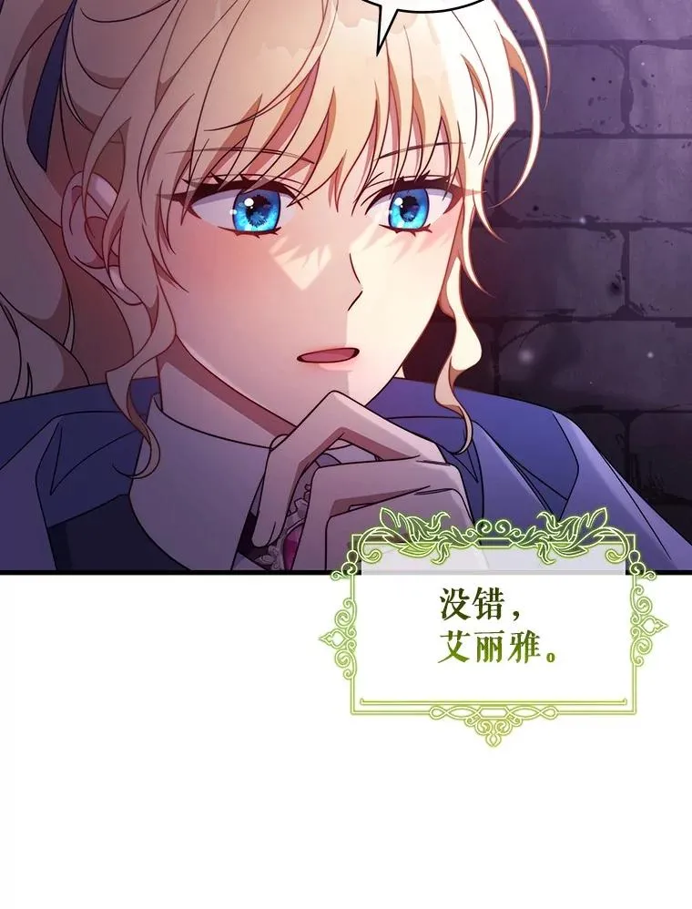 116.幻境诅咒 第50页