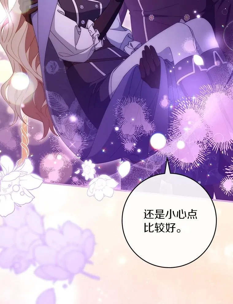 116.幻境诅咒 第52页