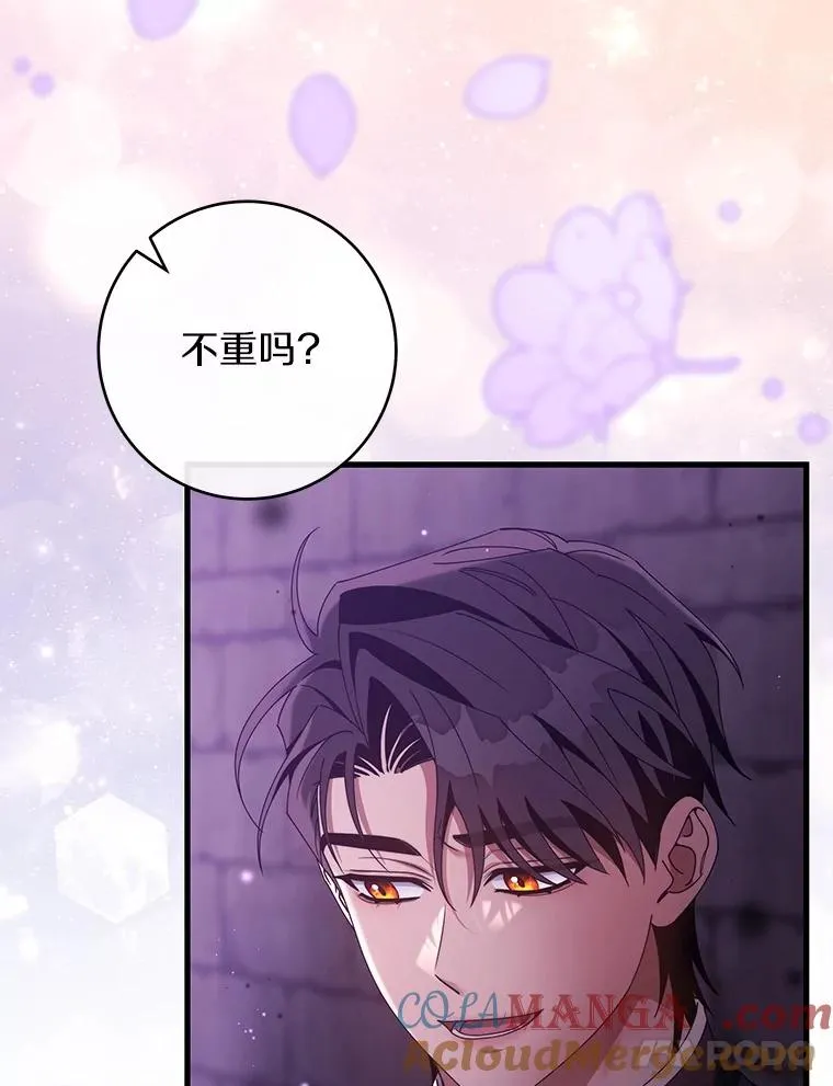 116.幻境诅咒 第53页
