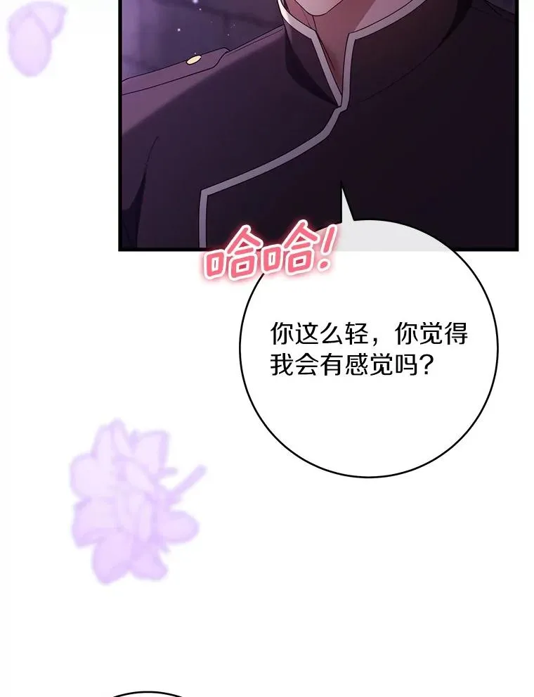 116.幻境诅咒 第54页