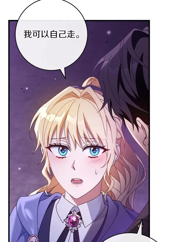 116.幻境诅咒 第55页
