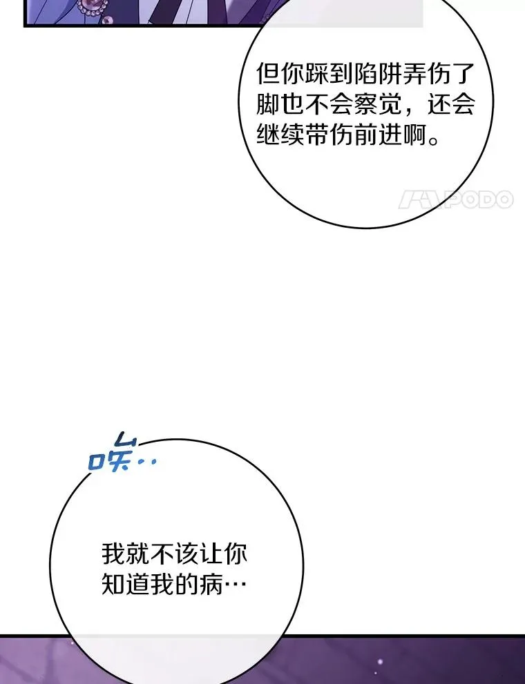 116.幻境诅咒 第56页