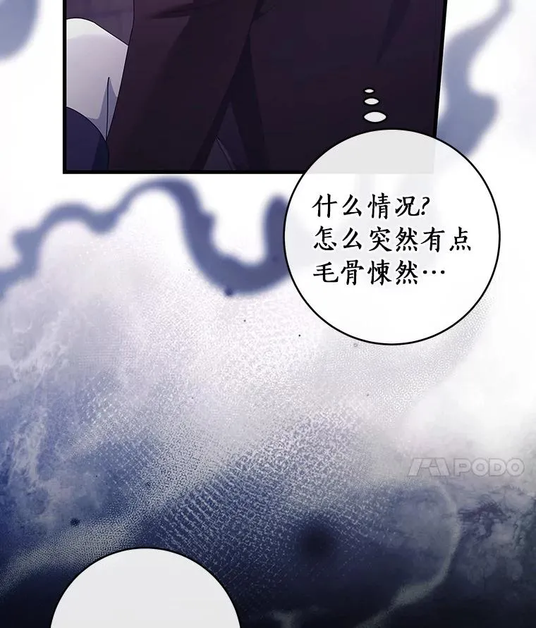 116.幻境诅咒 第59页