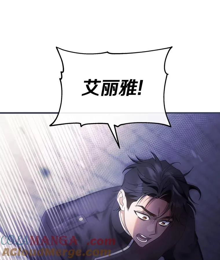 116.幻境诅咒 第65页