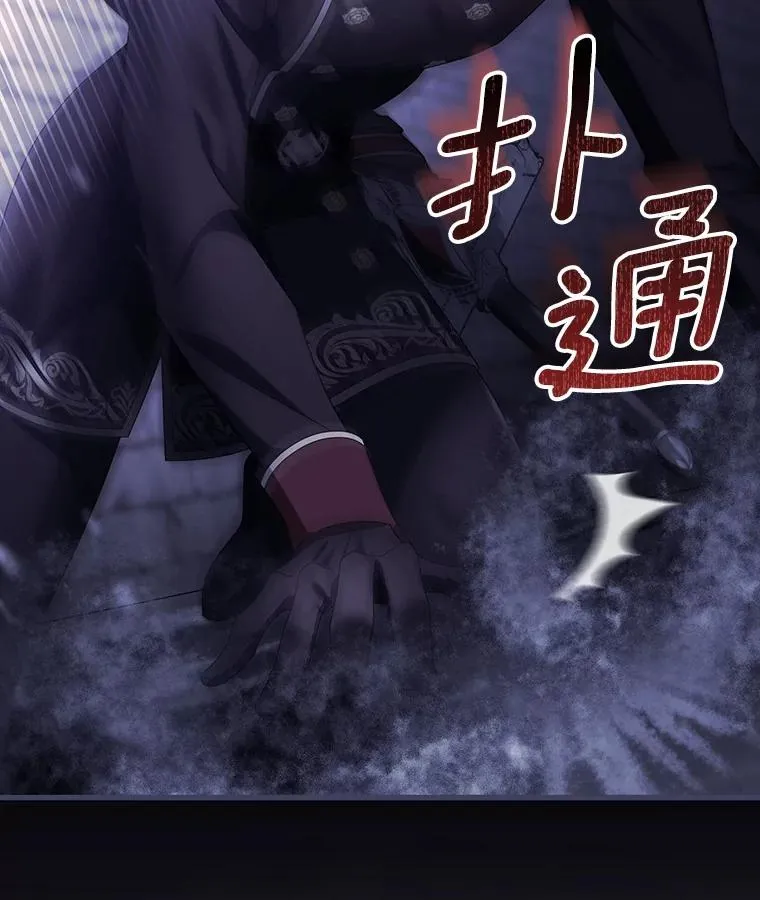 116.幻境诅咒 第66页